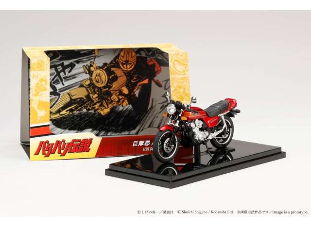 1:24 Honda CB750F Early Version Gun Koma, red - HJB240401BD