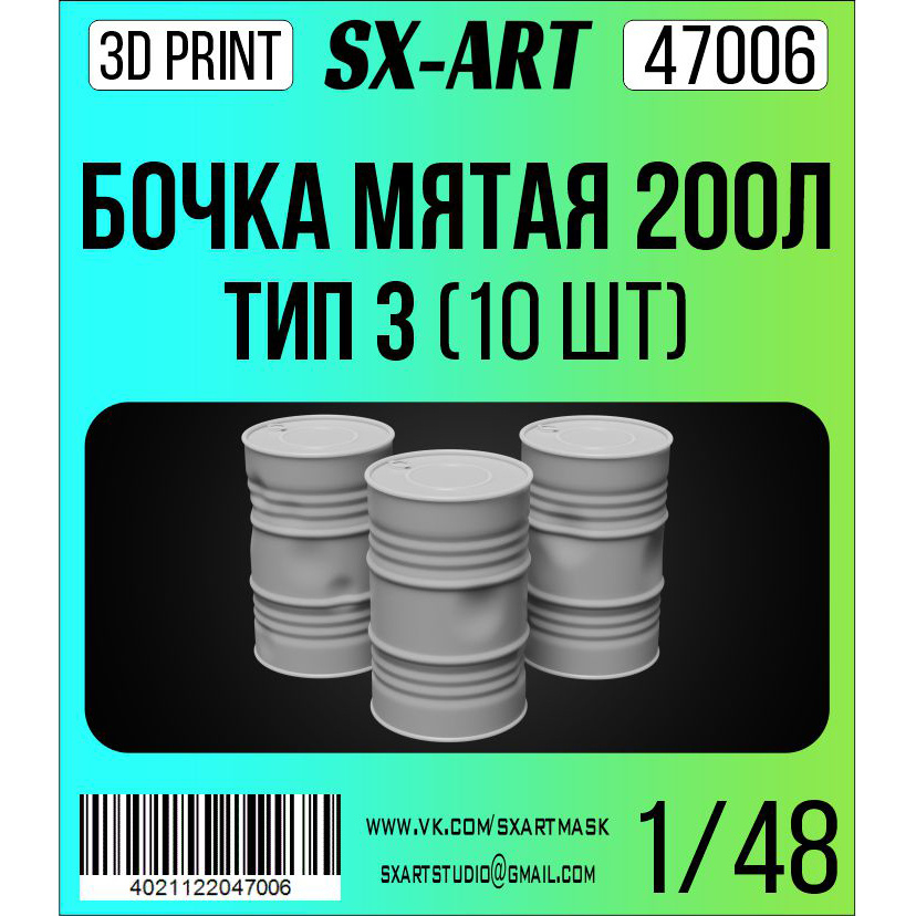 1:48 Бочки мятые 200 л тип 3 (6 шт.) - 47006