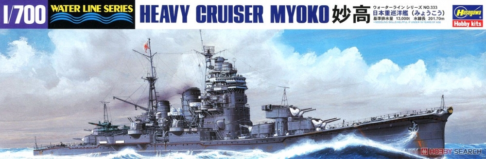 1:700 Сборная модель корабль IJN HEAVYCRUISER MYOKO - 49333