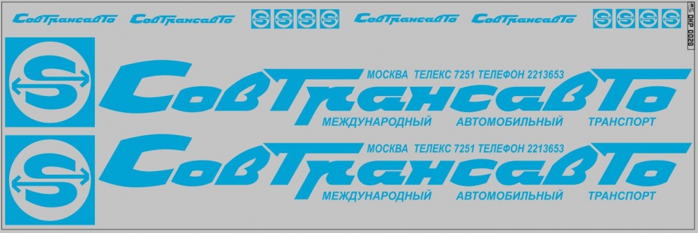 1:43 Набор декалей Совтрансавто для Минский-9758 (вариант 4), голубой (100х290) - DKP0029