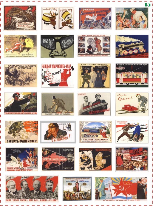 1:43 Набор декалей плакаты и афиши для оформления диорам, 100 х 135 мм (обратная декаль)  ТИП 15 - DKD0155