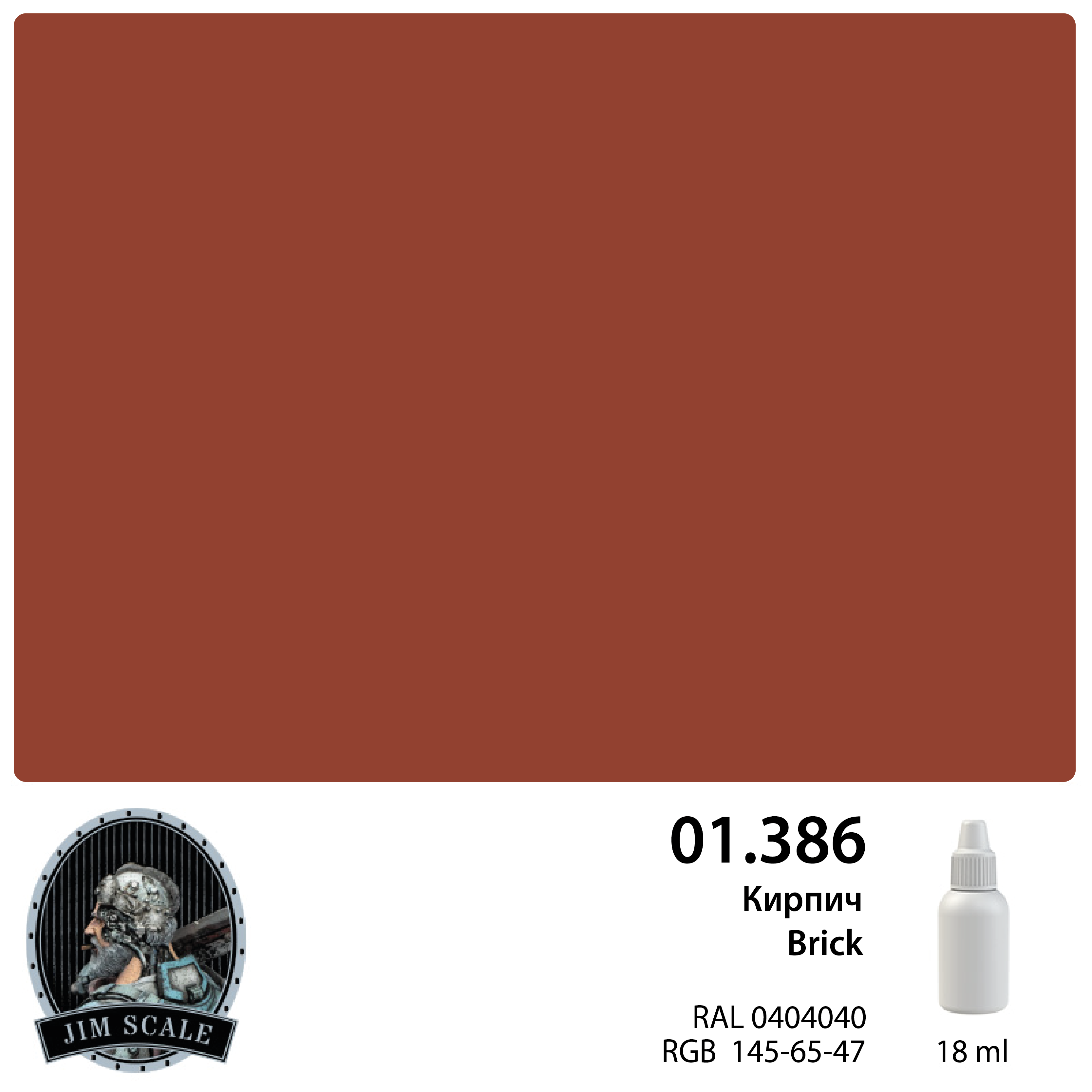 Краска акриловая Кирпич Brick (RAL 040 40 40), 18мл - 01.386