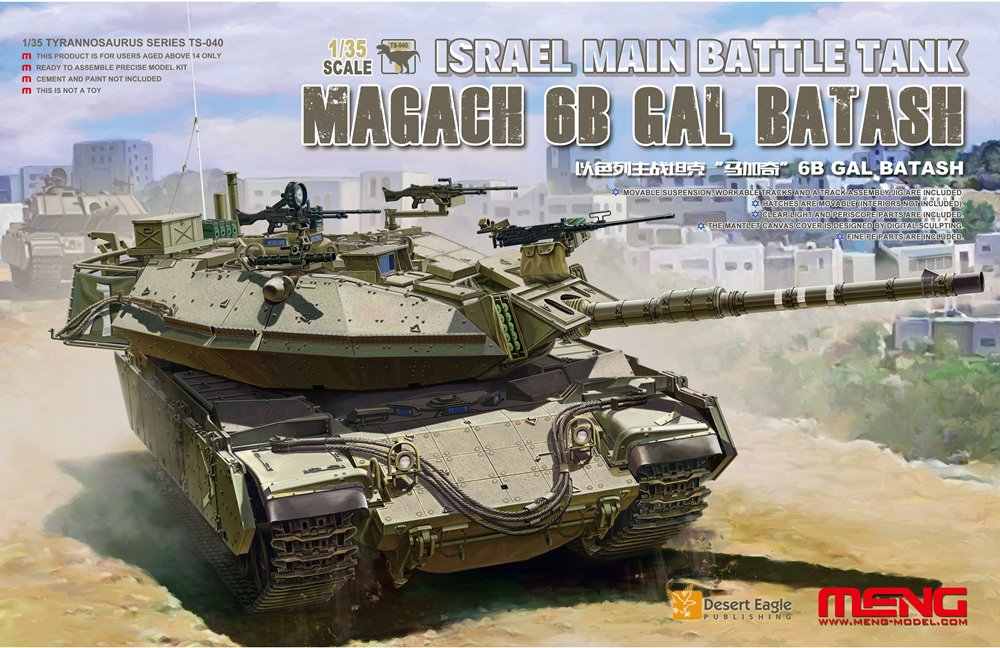 1:35 Сборная модель Израильский ОБТ Magach 6B Gal Batash - TS-040