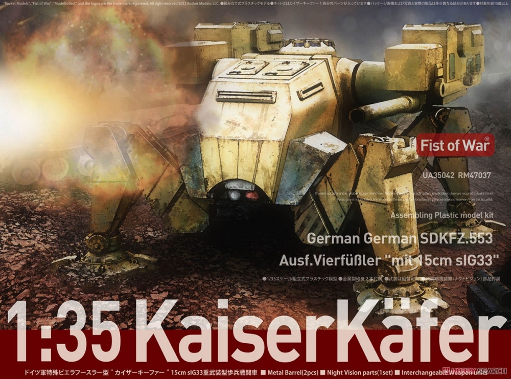 1:35 Сборная модель немецкий Sdkfz 553 Kaiserkafer со сдвоенными 15-см гаубицами sIG 33 - UA35042