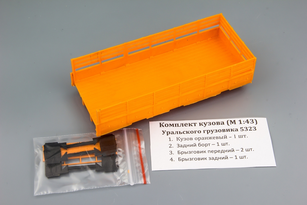 1:43 Комплект кузова Уральского грузовика 5323 цвет оранжевый - ptkit53