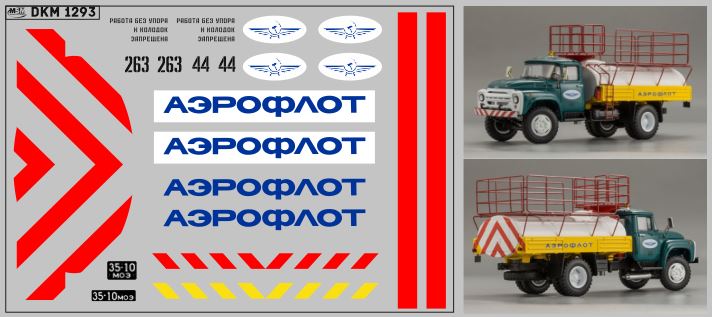 1:43 Декаль аэропортные службы вариант 2 - DKM1293