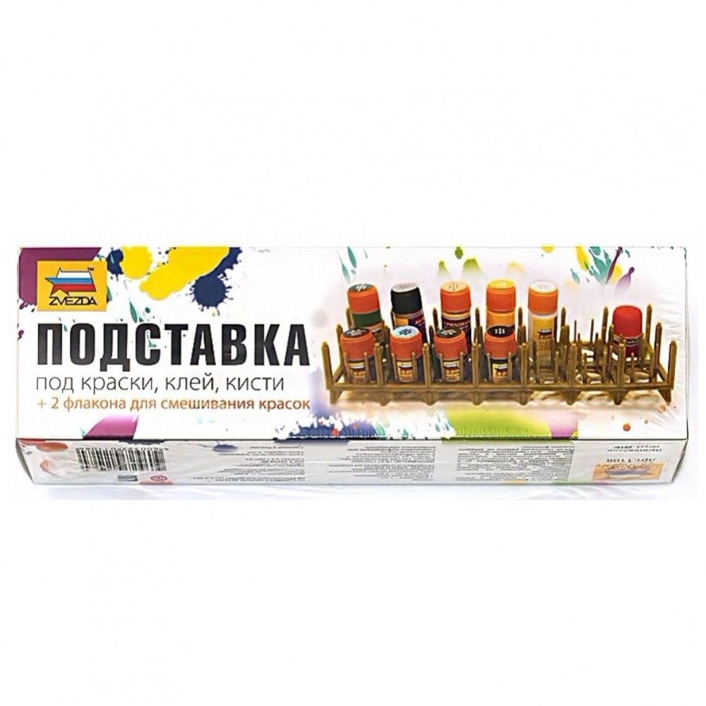 Подставка под краски, клей, кисти - 1108