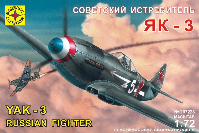 1:72 Сборная модель истребитель Як-3 - 207228