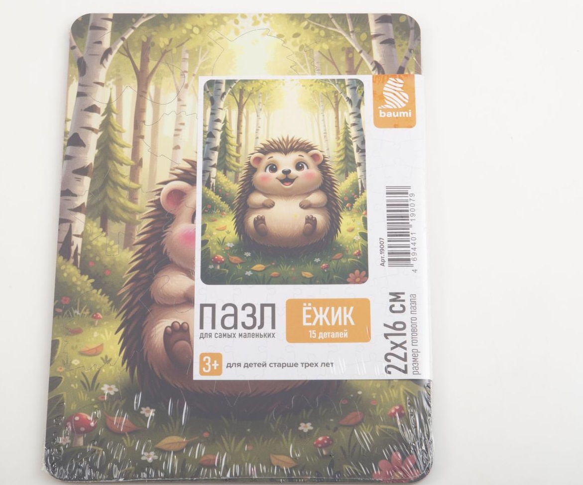 Пазл для самых маленьких 'Ёжик' 22х16 - 19007