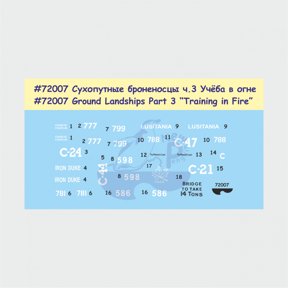 1:72 Декаль Сухопутные броненосцы (ч.3) 'Учёба в огне' - NPD72007
