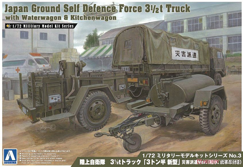 1:72 Сборная модель Japan Ground Self Defense Force 3 1/2T Truck с цистерной для воды и кухней - 02353