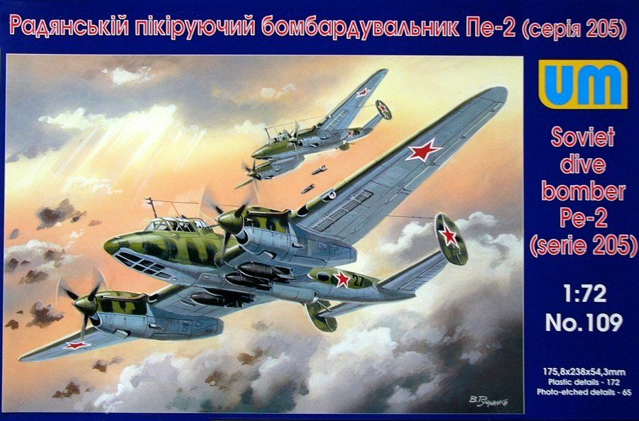1:72 Сборная модель Советский бомбардировщик Пе-2 (205 серия) - 109