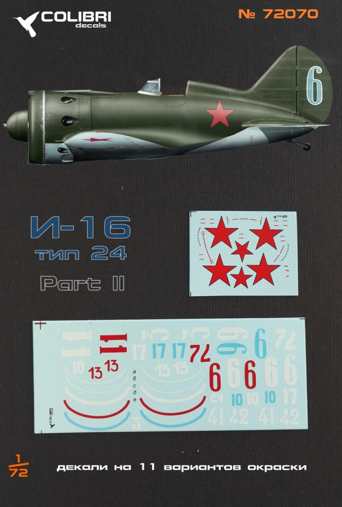 1:72 Декаль Советский истребитель И-16 Тип 24 - часть II - 72070