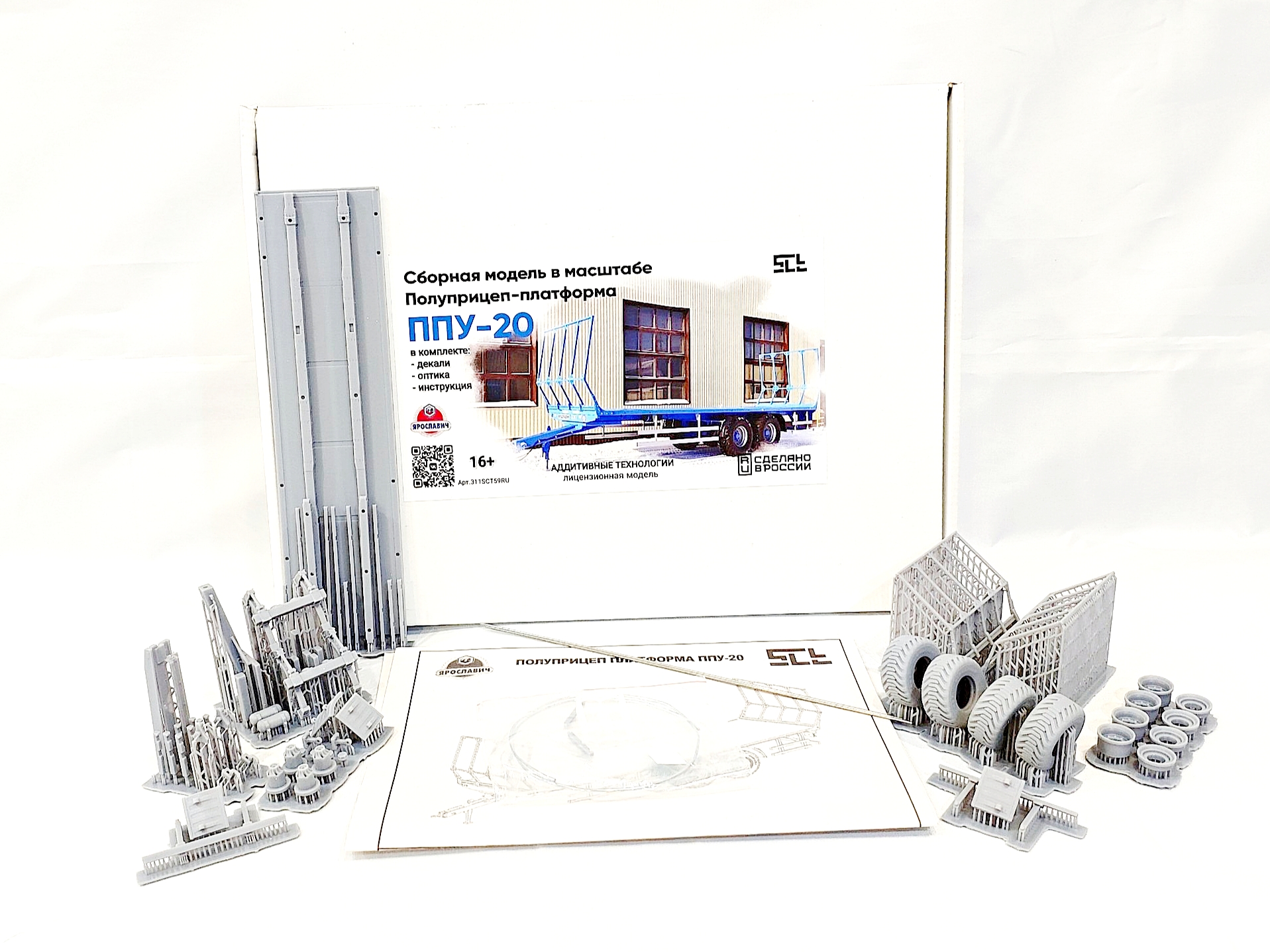 1:43 Сборная модель полуприцепной платформы ППУ-20 - 311SCT59RU