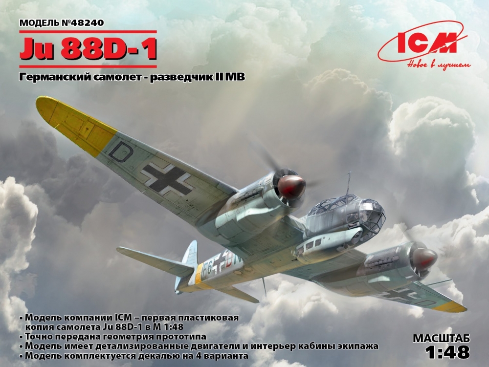 1:48 Сборная модель Ju 88D-1, Германский самолет-разведчик ІІ МВ - 48240