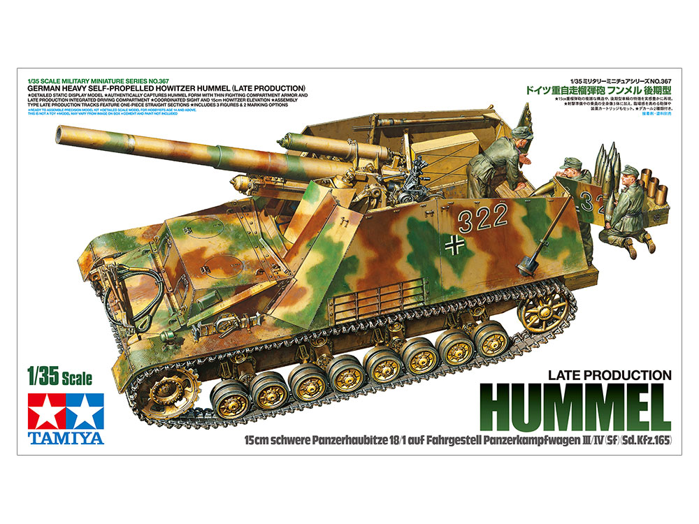1:35 Сборная модель Немецкое тяжелое самоходное 150мм орудие HUMMEL с 3-мя фигурами - 35367