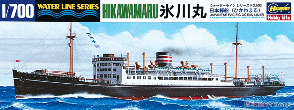 1:700 Сборная модель корабль HIKAWAMARU (CARGO) - 49503
