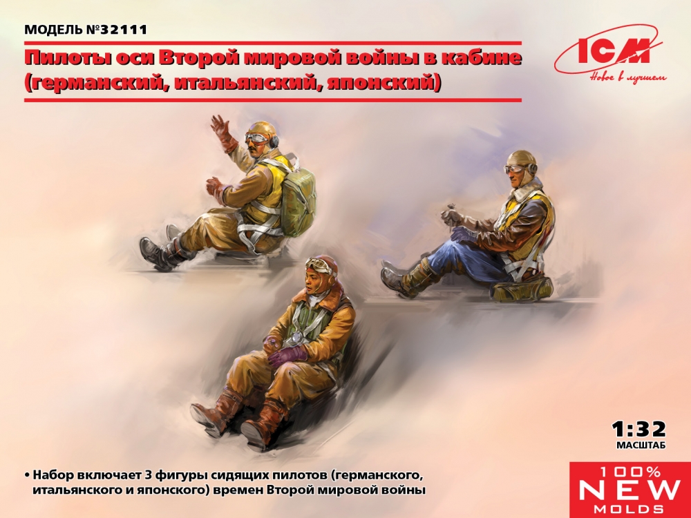 1:32 Сборная модель Фигуры, Пилоты стран Оси II МВ в кабинах - 32111