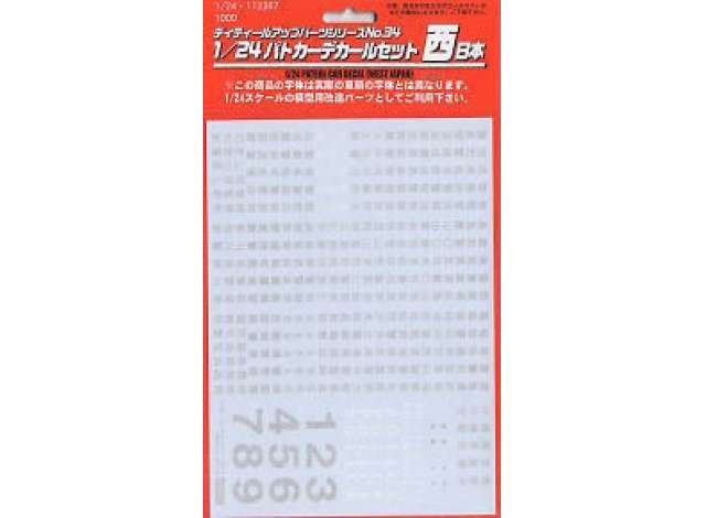 1:24 Декаль Patrol Car Decals West Japan - 112367