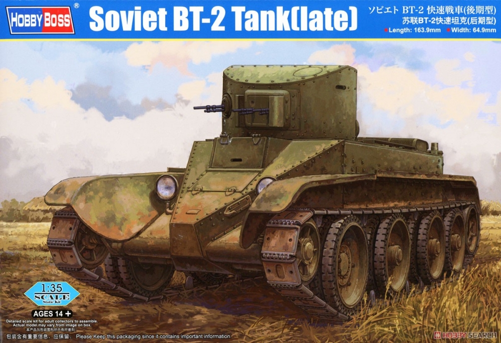 1:35 Сборная модель Soviet BT-2 Tank (late) - 84516