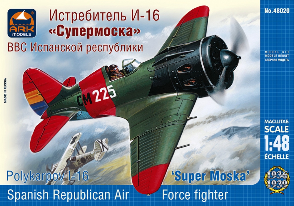 1:48 Сборная модель Советский истребитель И-16 Тип 10 (самолет испанских ВВС 'Super Mosca') - 48020