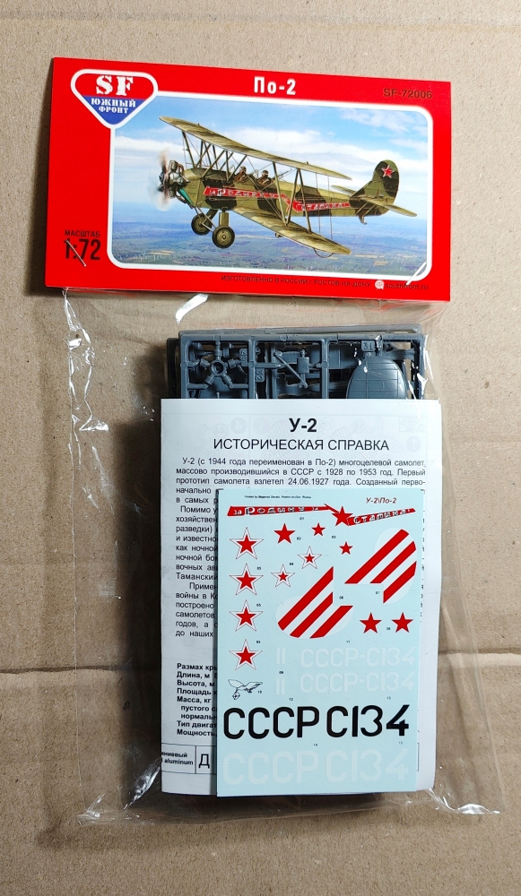 1:72 Сборная модель Самолет По-2 - SF-72006