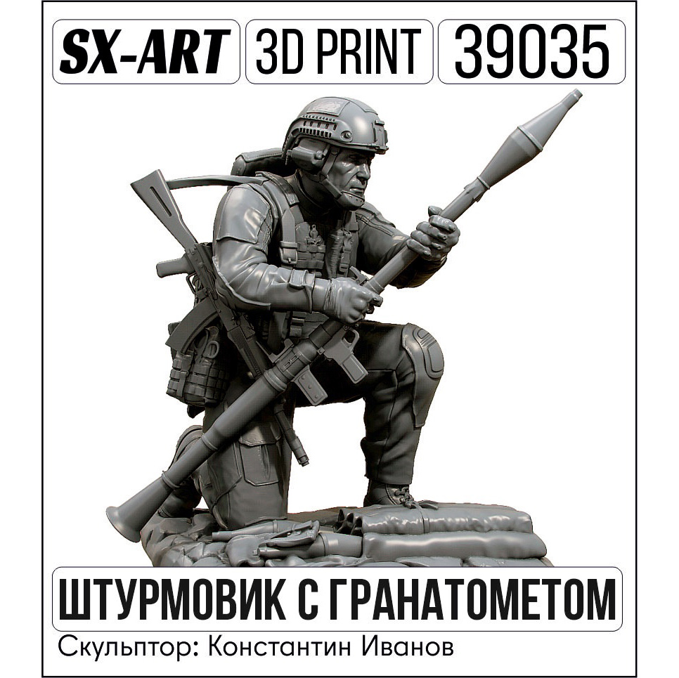 1:35 Фигурка Штурмовик с гранатометом - 39035