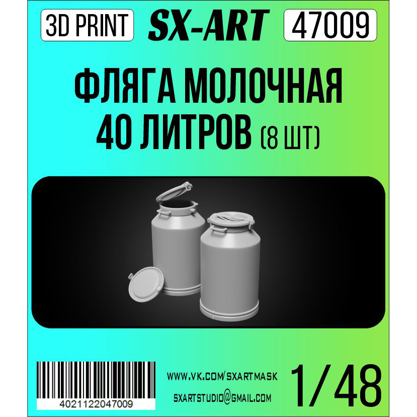 1:48 Фляга молочная 40 литров (6 шт.) - 47009