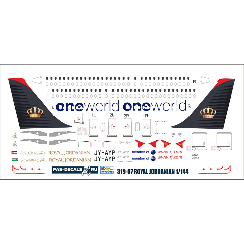1:144 Декаль на А-319 Royal Jordan - 319-07