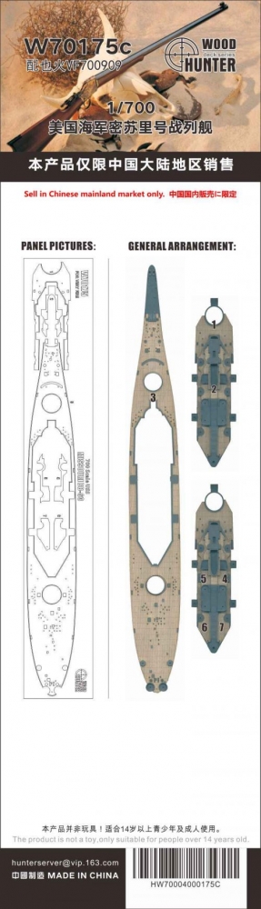 1:700 Палуба USS MISSOURI BB-63 - W70175