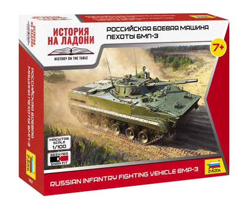 1:100 Сборная модель Российская боевая машина пехоты БМП-3 - 7427