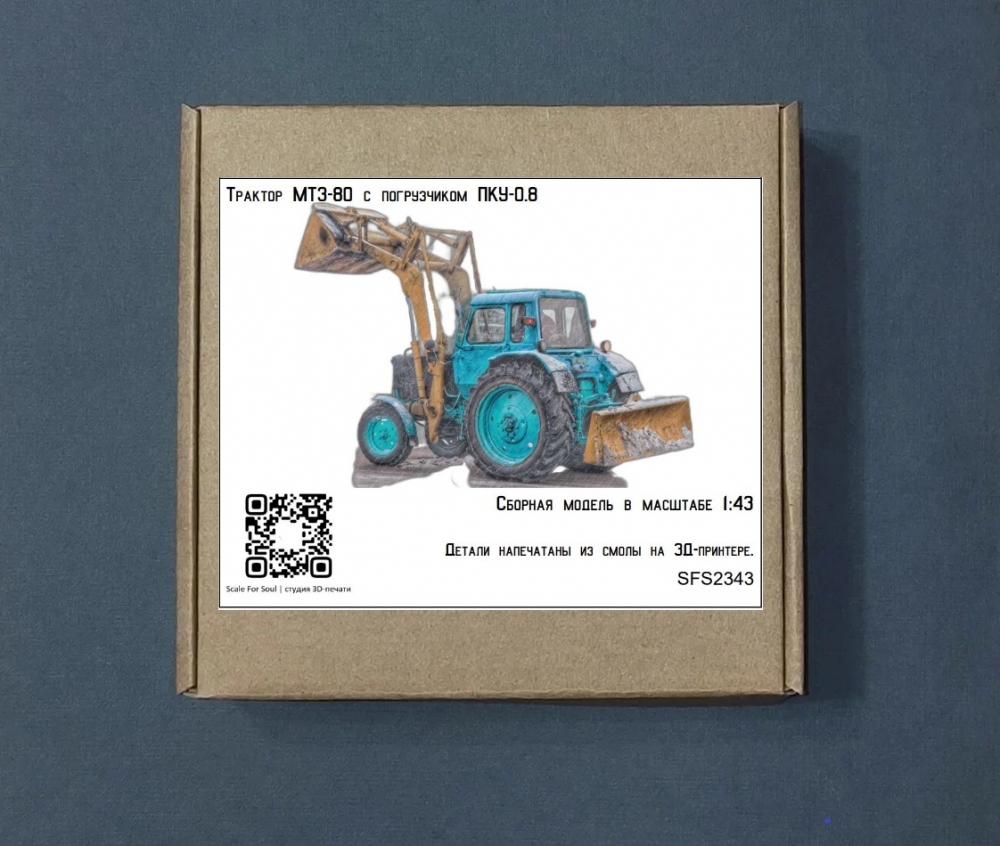 1:43 Сборная модель Трактор МТЗ-80 с погрузчиком ПКУ-0,8 - sfs2343