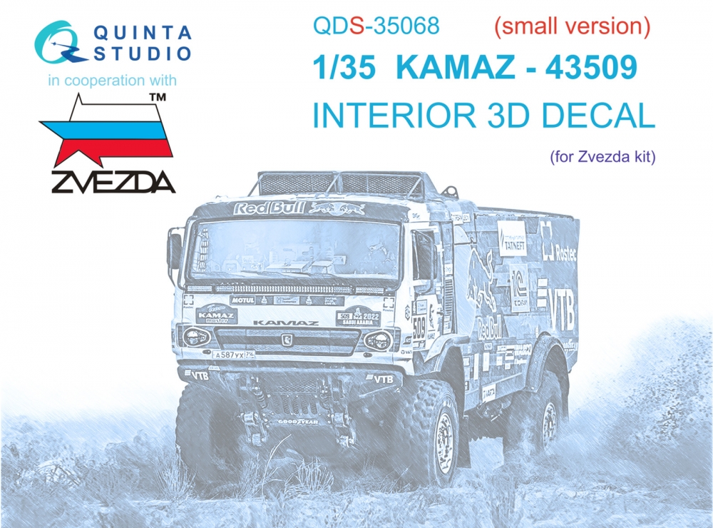 1:35 Декаль интерьера кабины КАМАЗ-43509 (Звезда) (малая версия - QDS-35068
