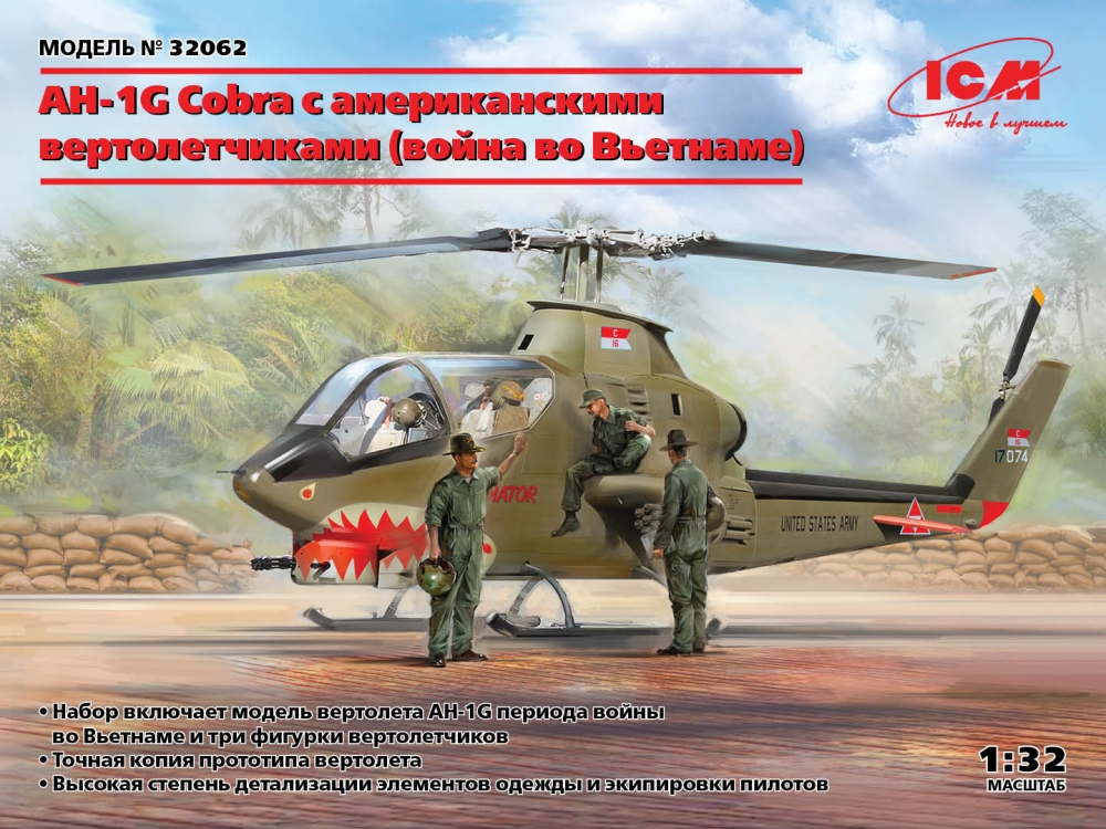 1:32 Сборная модель AH-1G Cobra с американскими вертолетчиками (война во Вьетнаме) - 32062