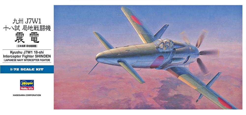 1:72 Сборная модель Самолет Kyushu J7W1 - 00450