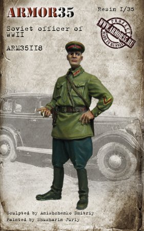 1:35 Советский офицер 1941-1943 - ARM35118