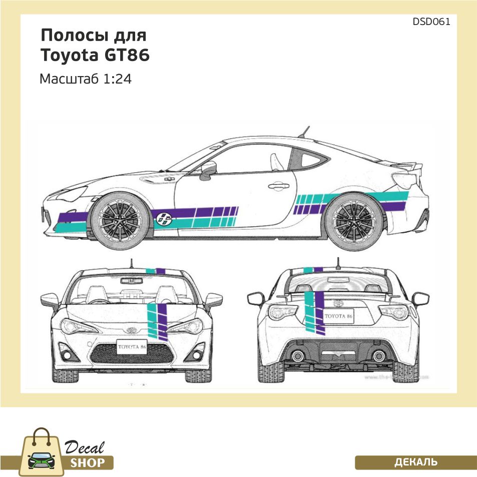 1:24 Набор декалей Полосы для Toyota GT 86 - DSD061