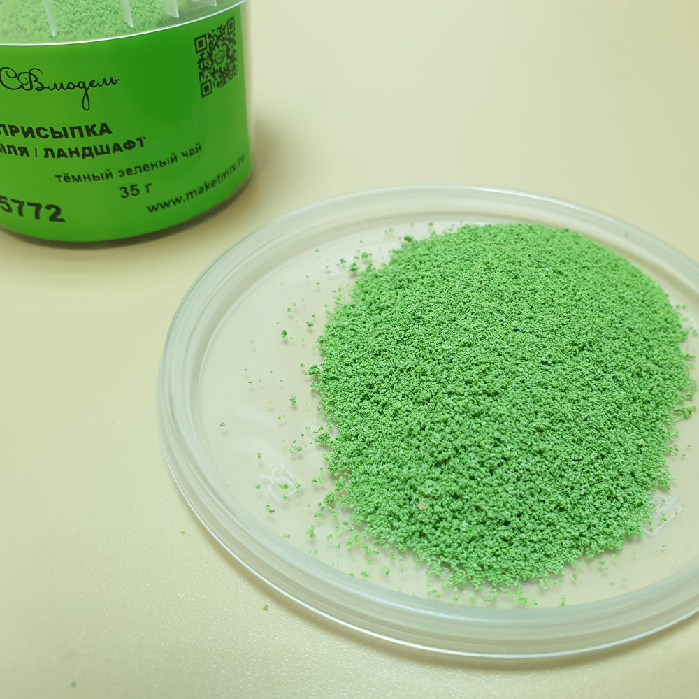 1:72 Присыпка земля/ландшафт темный зеленый чай, 130 мл - 5772