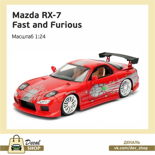 1:24 Набор декалей MAZDA RX 7 DT из к/ф Форсаж (The Fast and the Furious) - DSD010