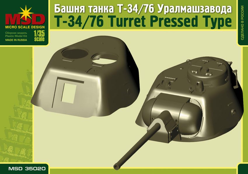 1:35 Сборная модель Башня танка Т-34/76 Уралмашзавода - 35020