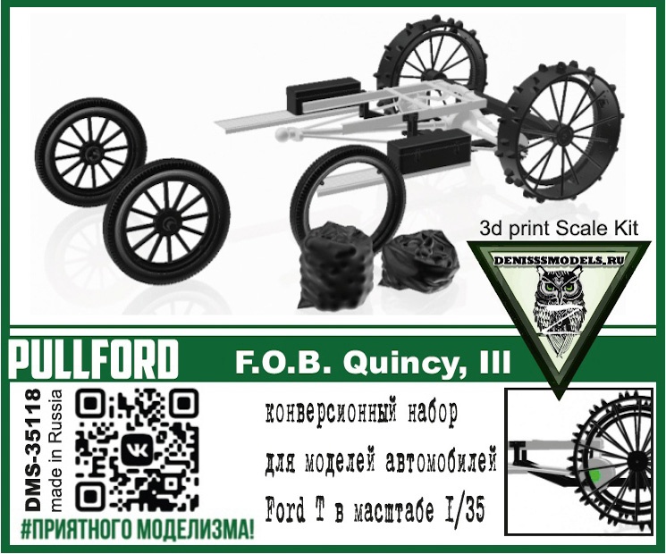 1:35 PullFord (конверсия для Форд Т) - DMS-35118