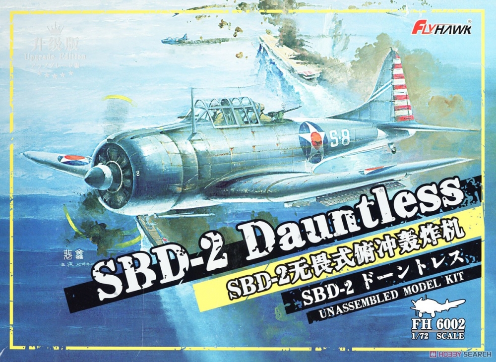 1:72 Сборная модель SBD-2 Dauntless(Upgrade Edition) - FH6002