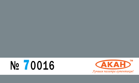 Англия Bs: 637 Medium Sea Grey нижние поверхности самолетов Объём: 10 мл. - 70016