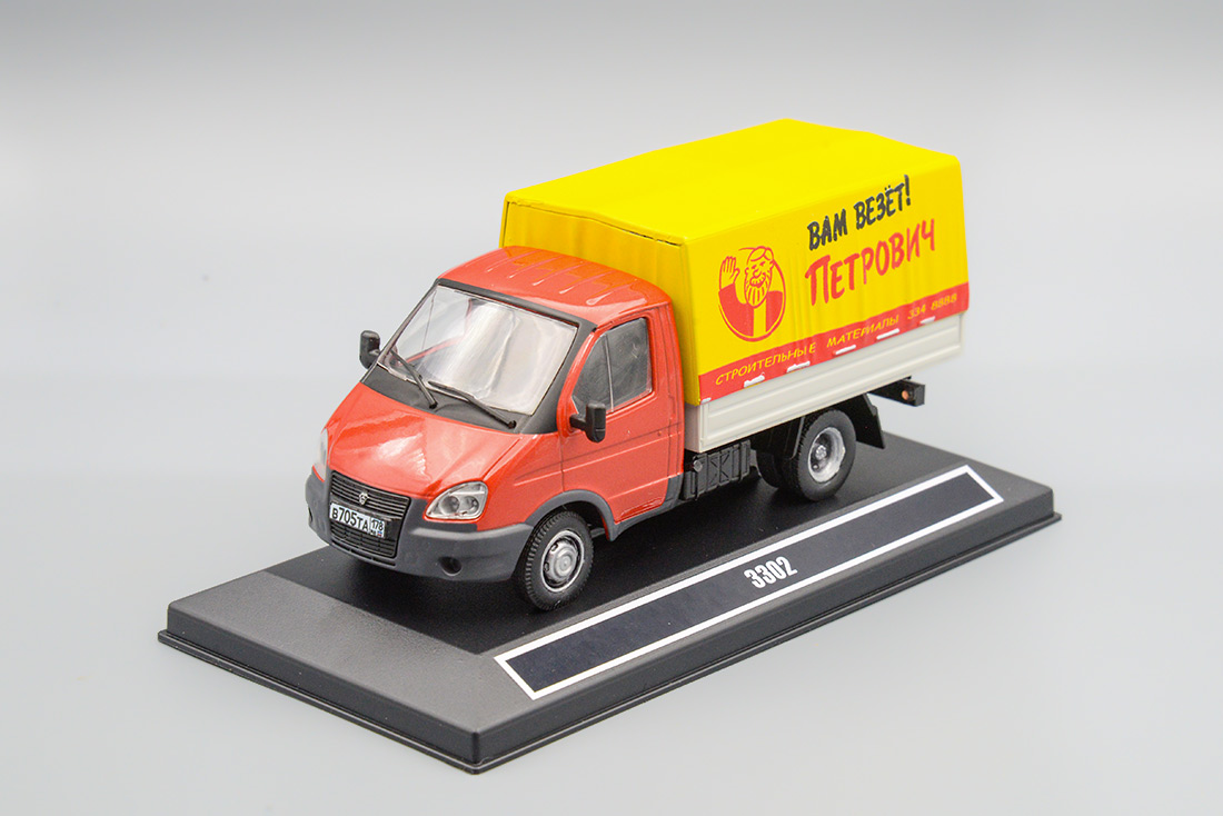 1:43 Горький 3302 доставка стройматериалов, красный/желтый - OF223