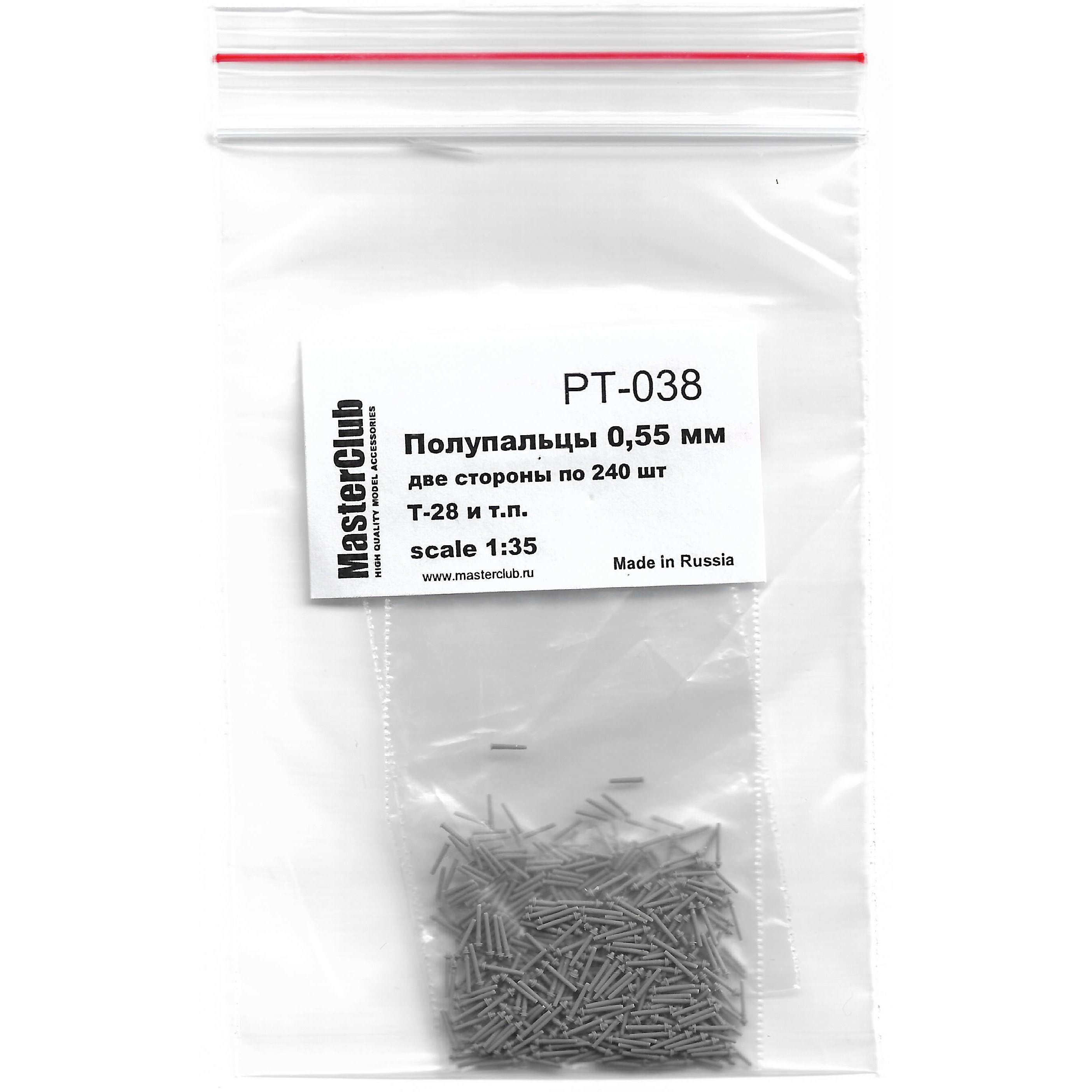 1:35 Набор полупальцев для сборки траков, с диаметром отверстий 0.5 мм, две стороны по 240 шт. (Т-28 и т.п.) - PT-038