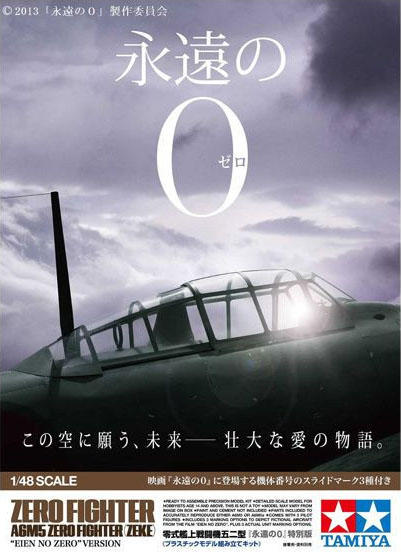 1:48 Сборная модель Mitsubishi A6M5 Zero Fighter (ZEKE) 'EIEN NO ZERO' VERSION - 25167
