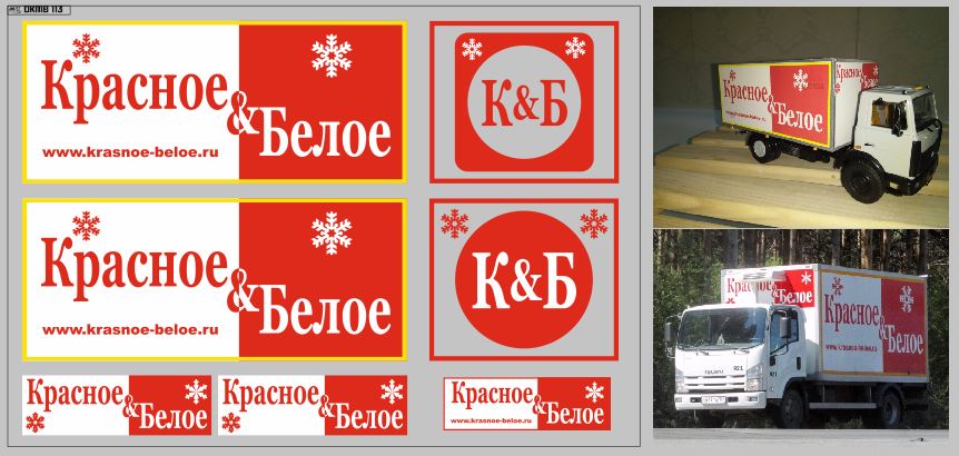 1:43 Набор декалей Фургон магазина Красное и Белое (вариант 2, 200х140) - DKMB0113