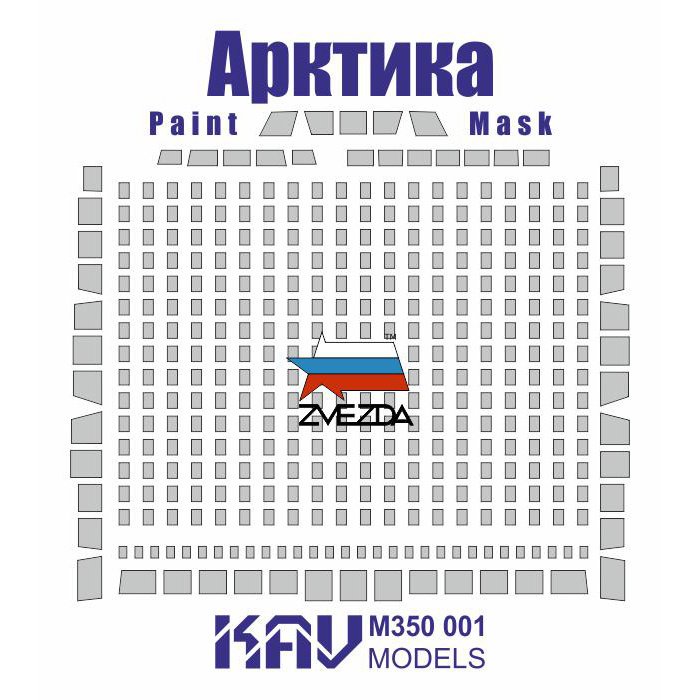 1:350 Окрасочная маска на Ледокол 'Арктика' (Звезда) - M350 001