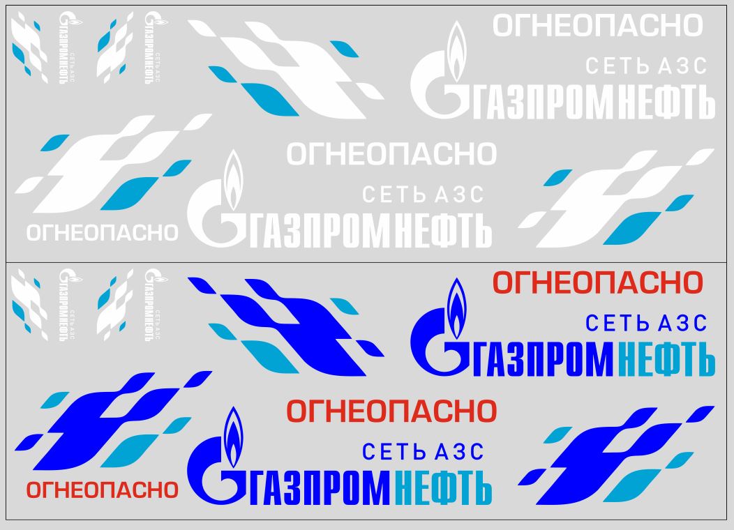 1:43 Набор декалей Цистерны ГазпромНефть (вариант 1) (100х140) - DKM0066