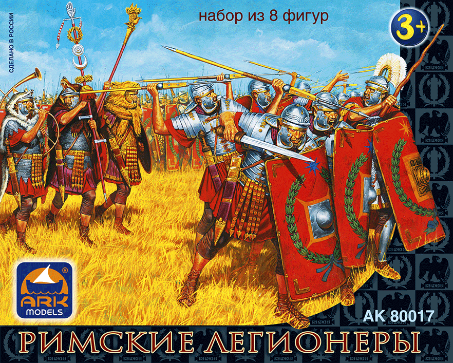 1:27 Сборная модель Римские Легионеры. Набор из 8 фигур - 80017